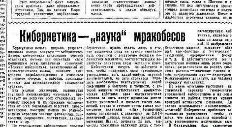 "Литературная газета", 5 апреля 1952 года