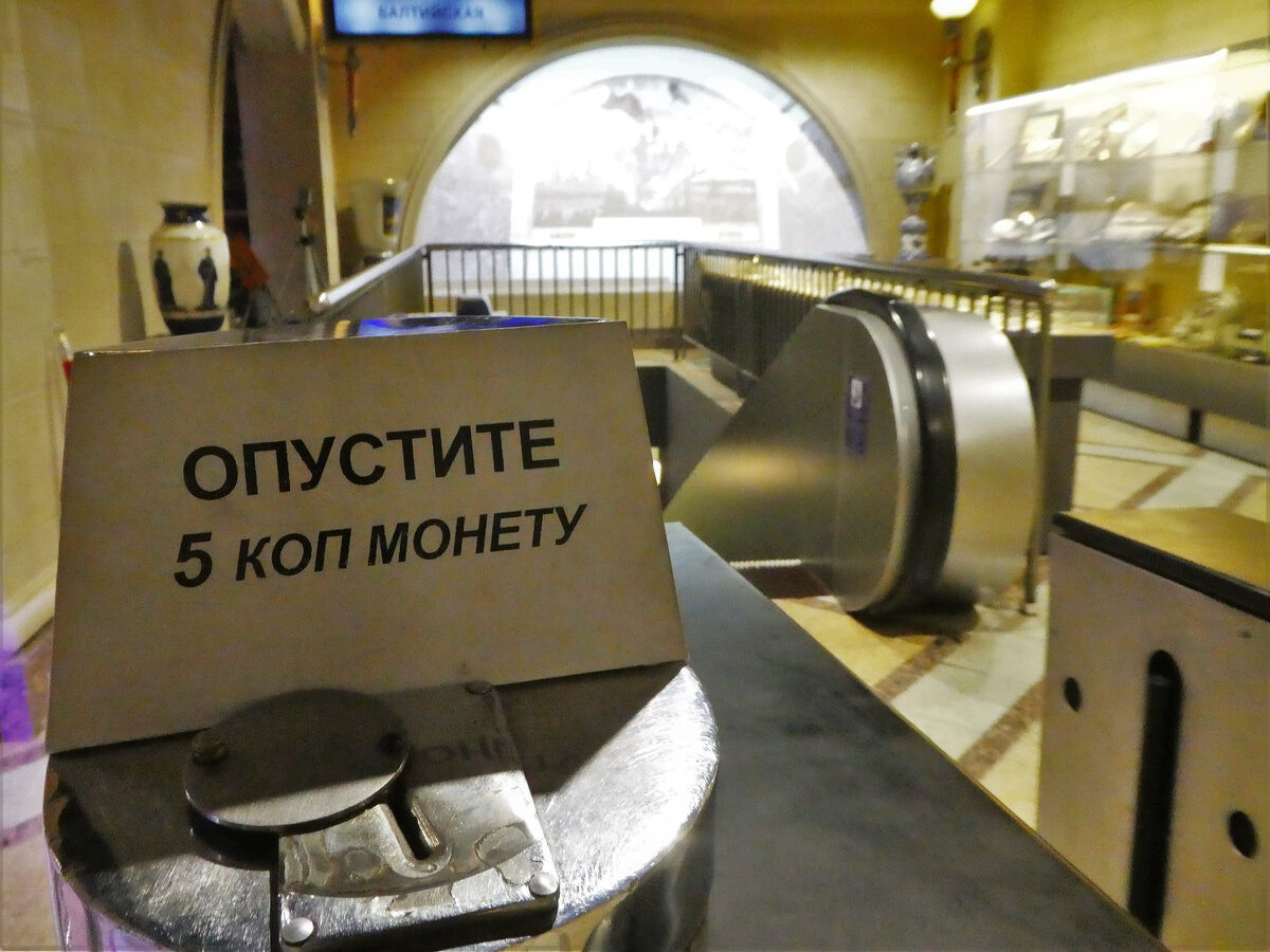музей метрополитена спб
