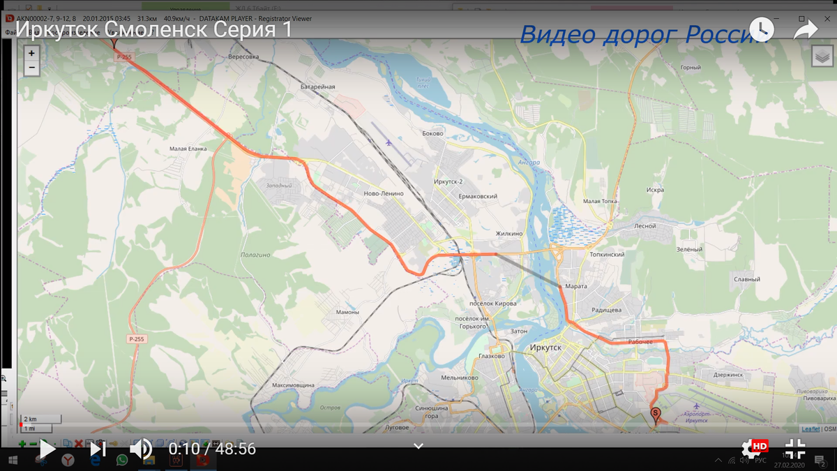 Иркутск смоленск