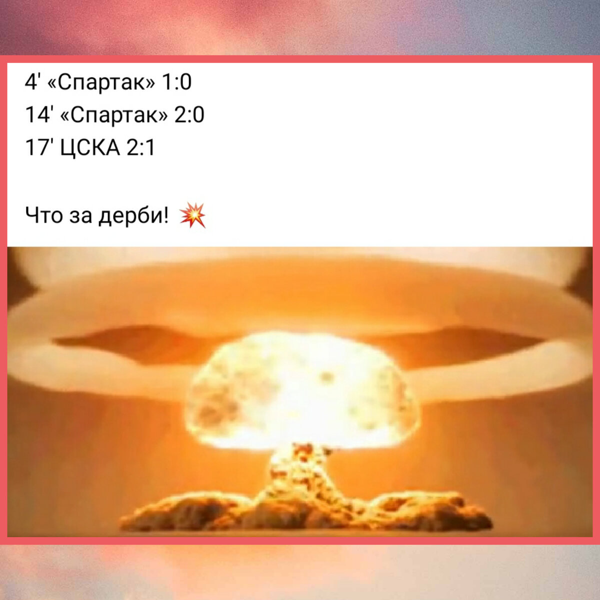 Изображение взято из публичной группы в ВК