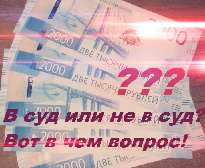 Цена вопроса том 1. Вот вам 2000 рублей. Фотографии 2000 руб в руках.