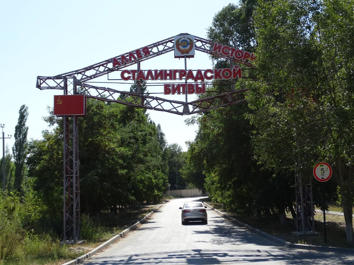 город пятиморск волгоградская область достопримечательности