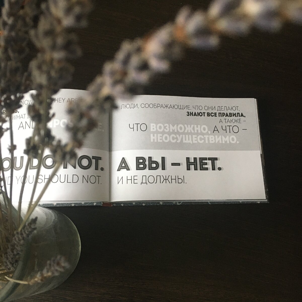 разворот книги Нила Геймана