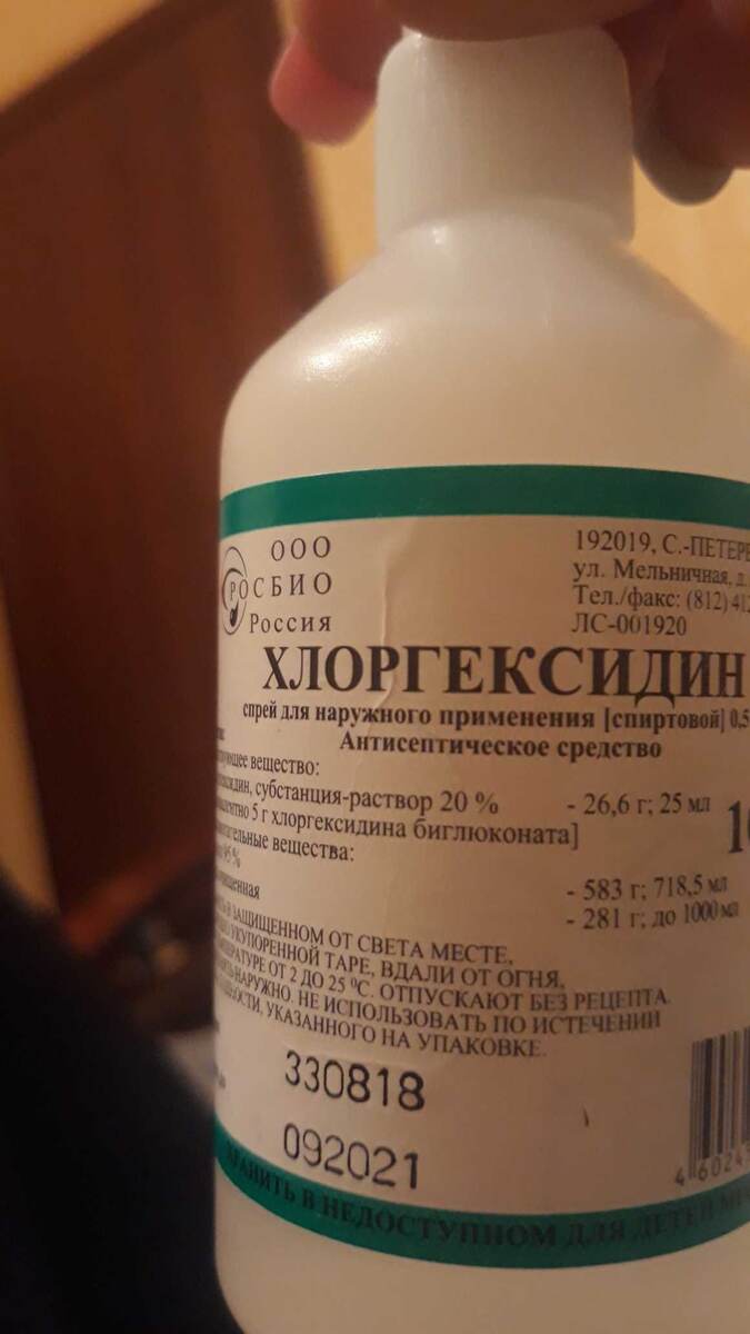 Хлоргексидин на спиртовой основе
