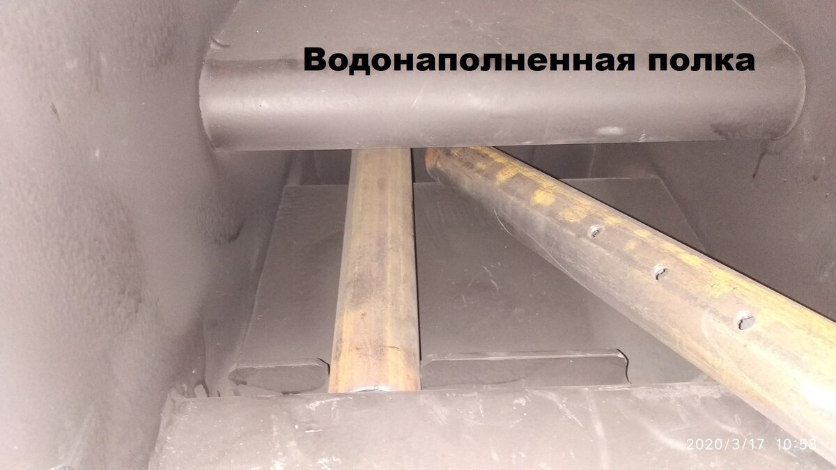 Водонаполненная полка в камере дожига пиролизного котла