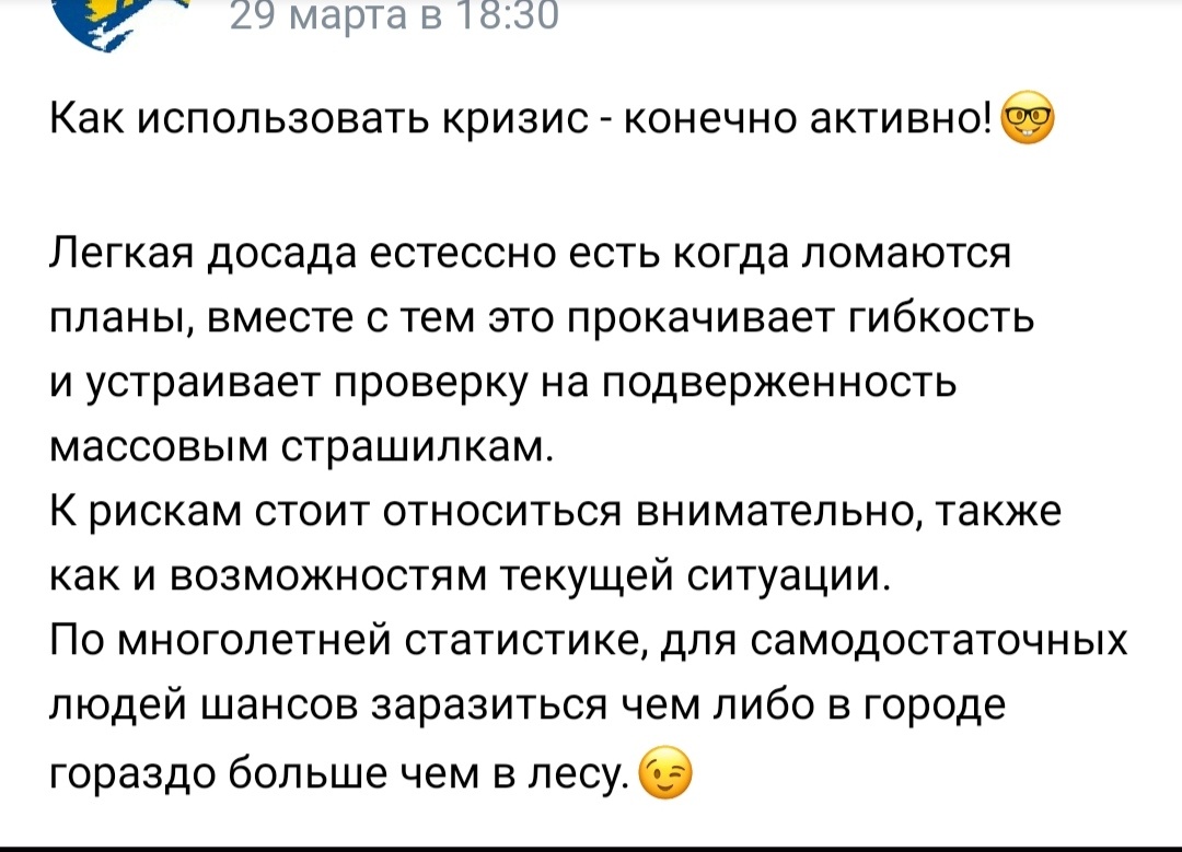 Скриншот из группы известной туристической базы в Башкирии