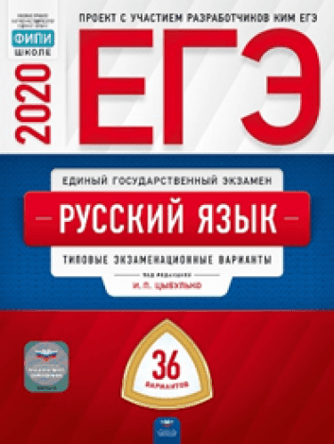 ЕГЭ Отменят или нет?