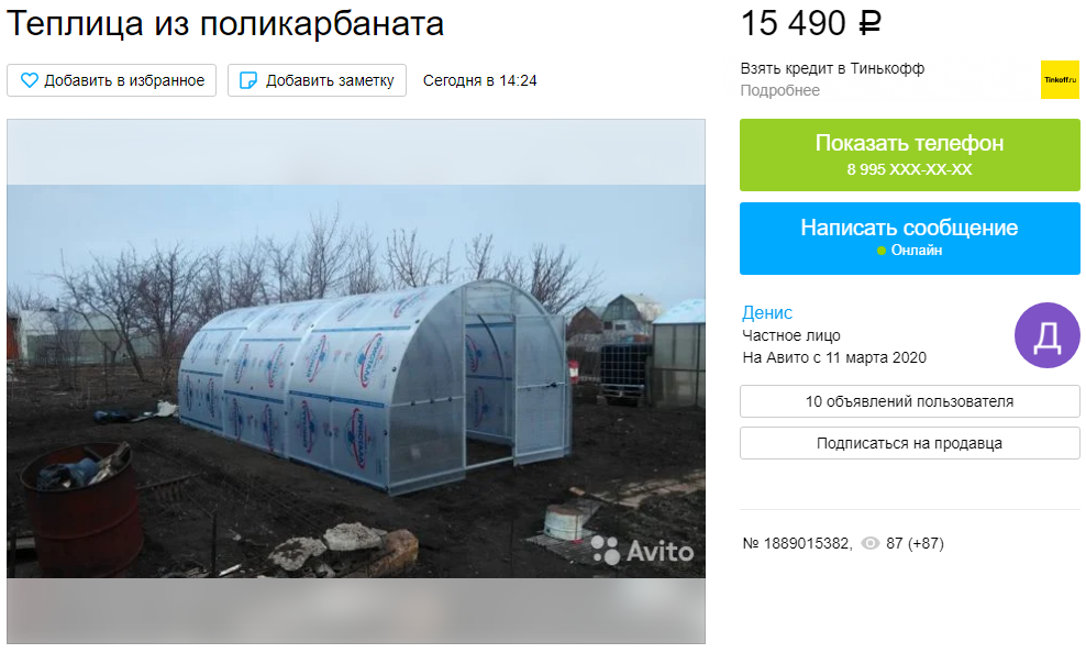 Не фото, но скриншот автора