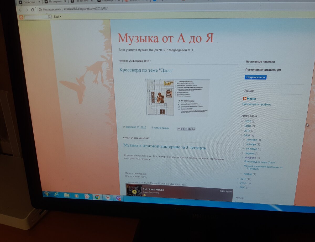 Фото автора