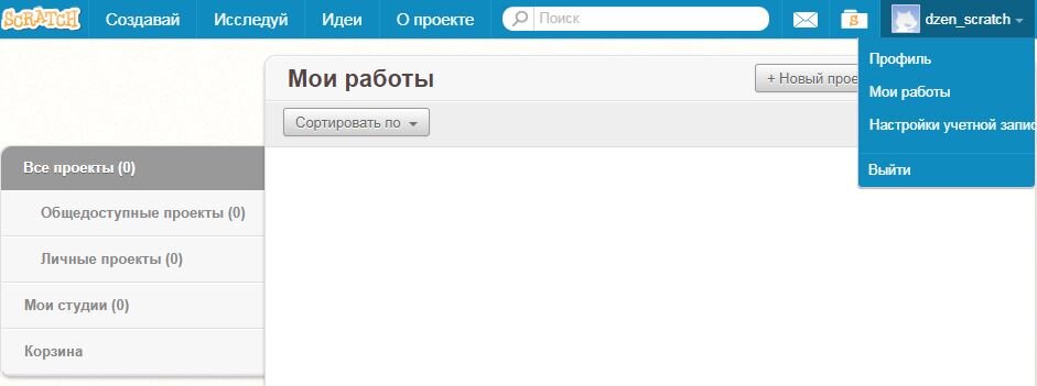 Проекты в личном кабинете.