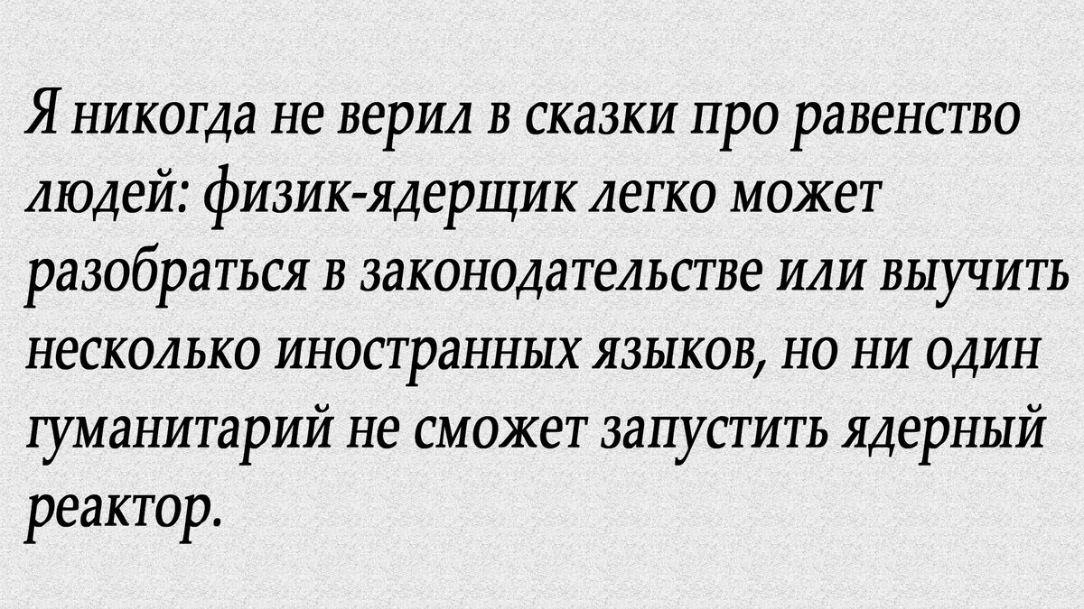 Актёр может быть и технарём, и гуманитарием.