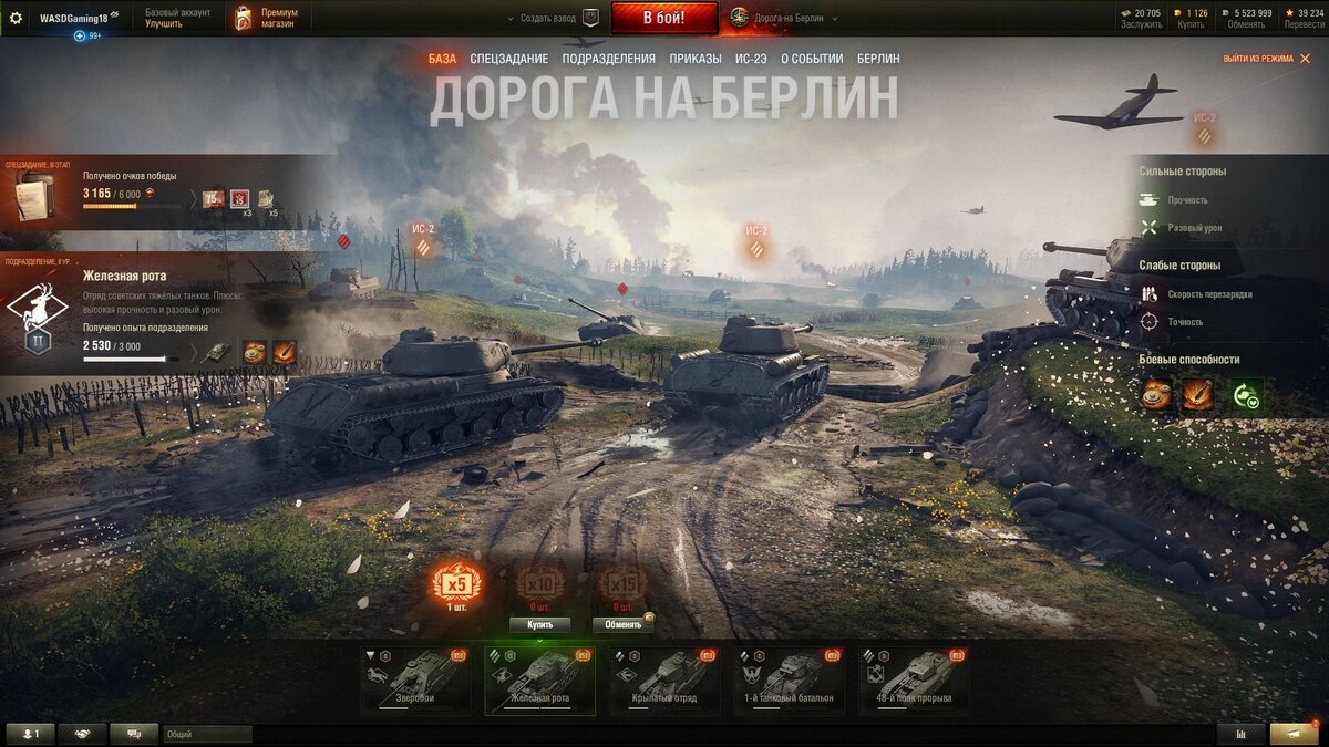 World of Tanks: Дорога на Берлин (хотели как лучше - получилось как всегда)