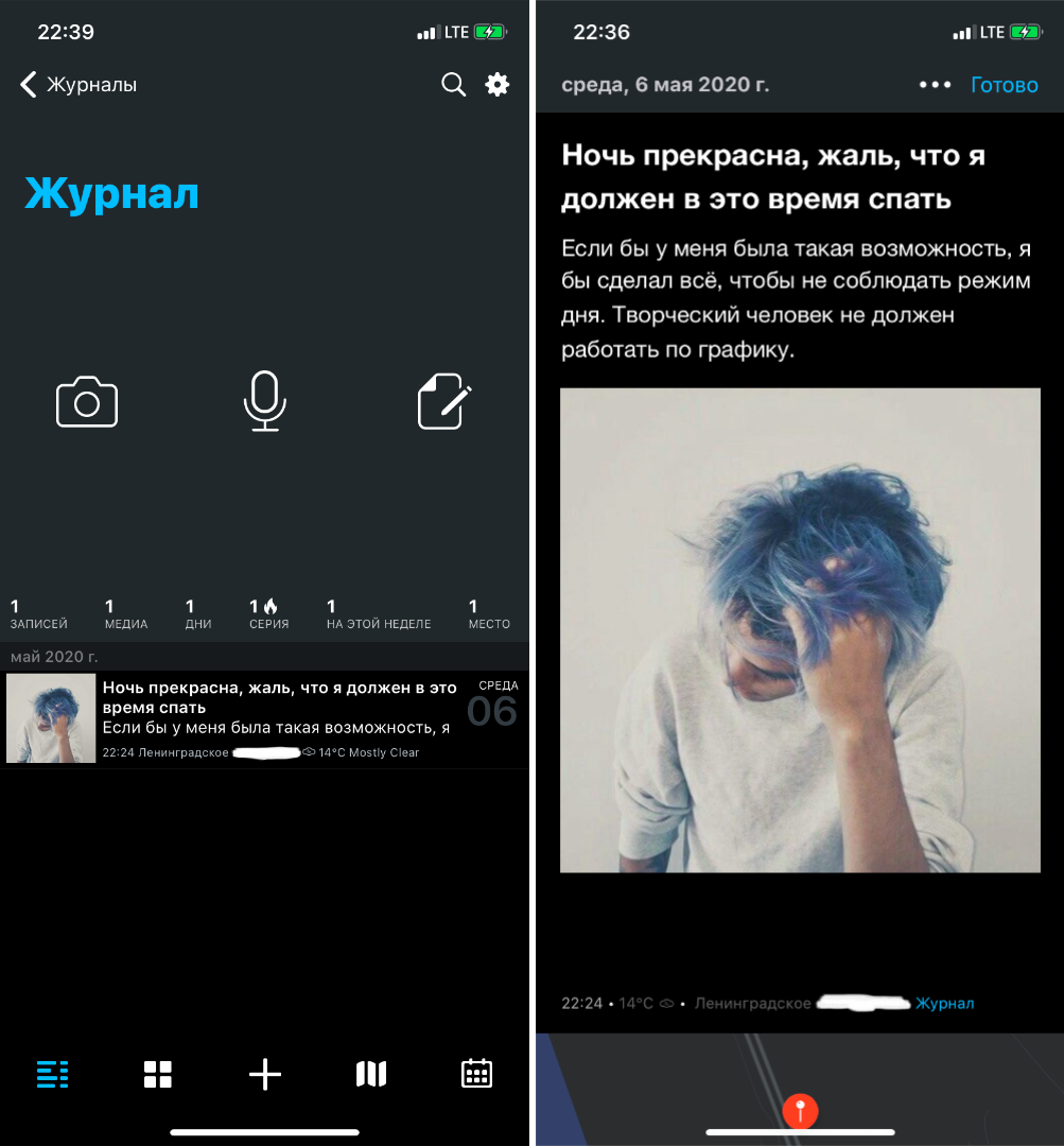 Скриншоты из приложения Day One