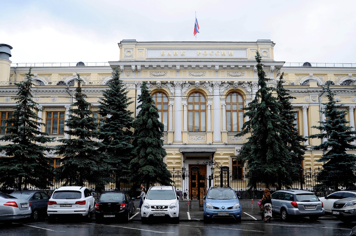 ЦБ РФ. Фотография из Интернета