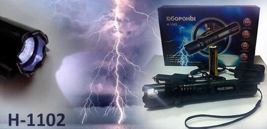 Фонарь-Электрошокер H-1102