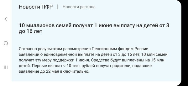 Скриншот с сайта ПФ РФ