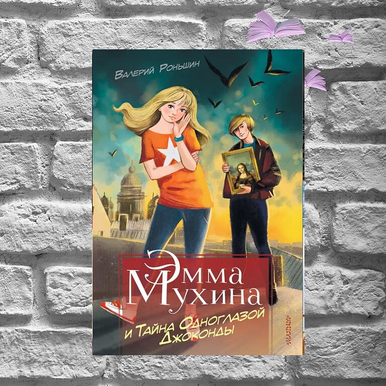 Всего в серии шесть книг