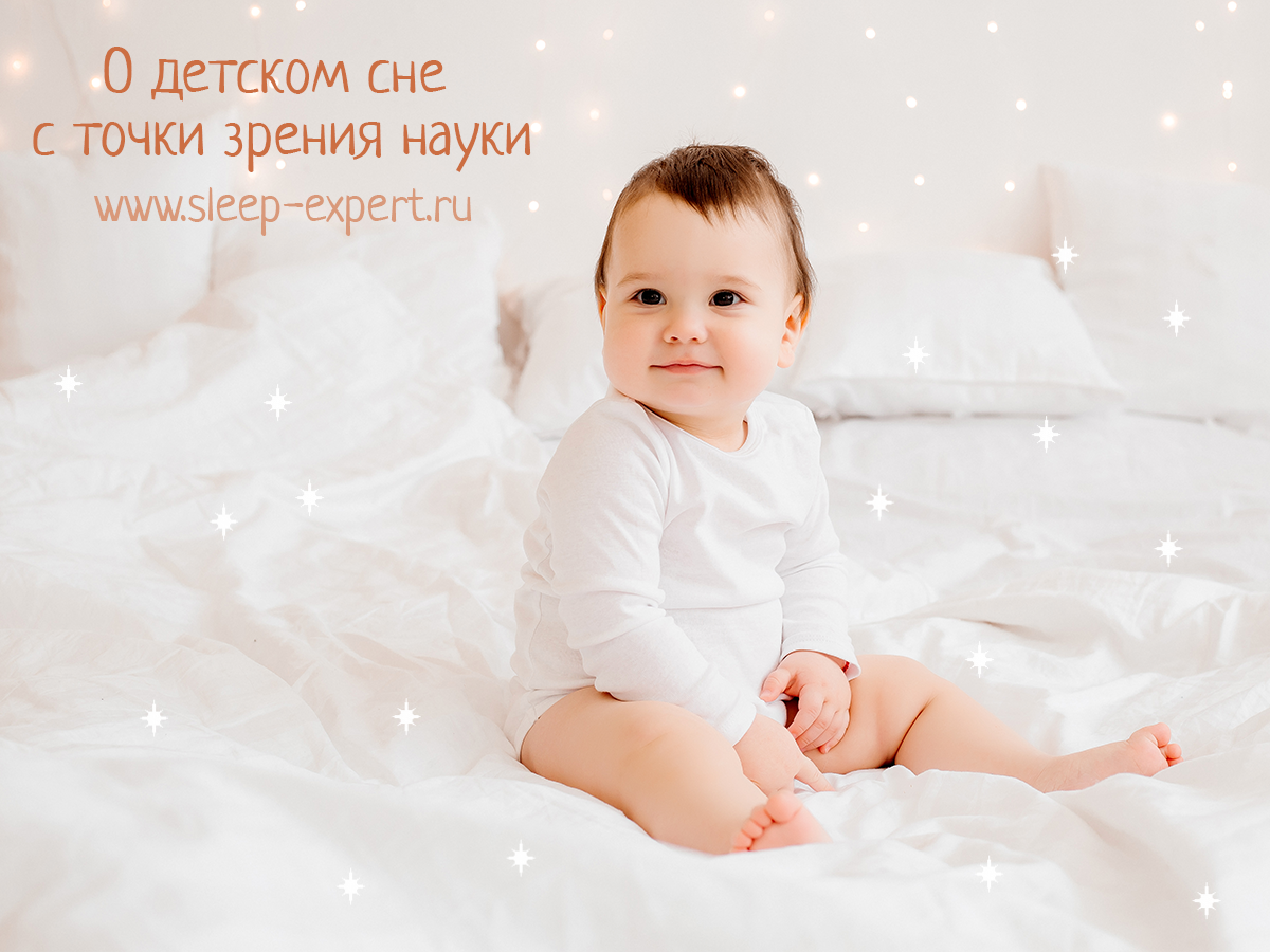Малыш засыпает лучше в определенное время в течение дня