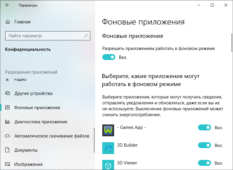 Андроид приложение работало в фоновом режиме. Приложение в фоновом режиме. Отключить фоновый режим. Программы выполняемые в фоновом режиме это программы. Приложение работает в фоновом режиме.