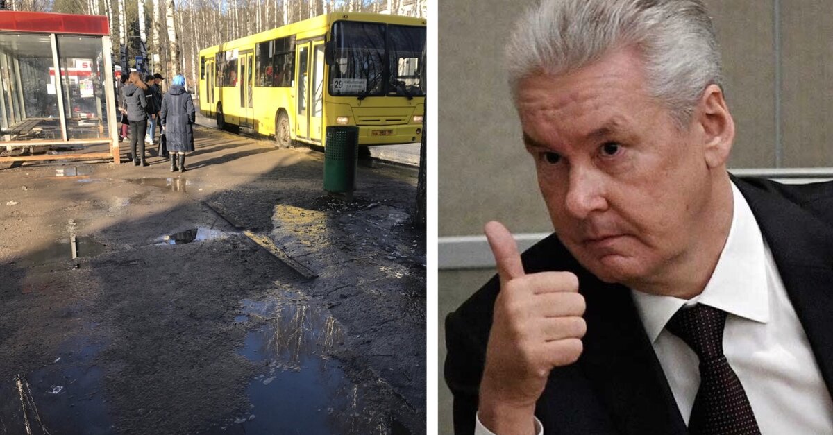 Автобус на Школьной и Собянин