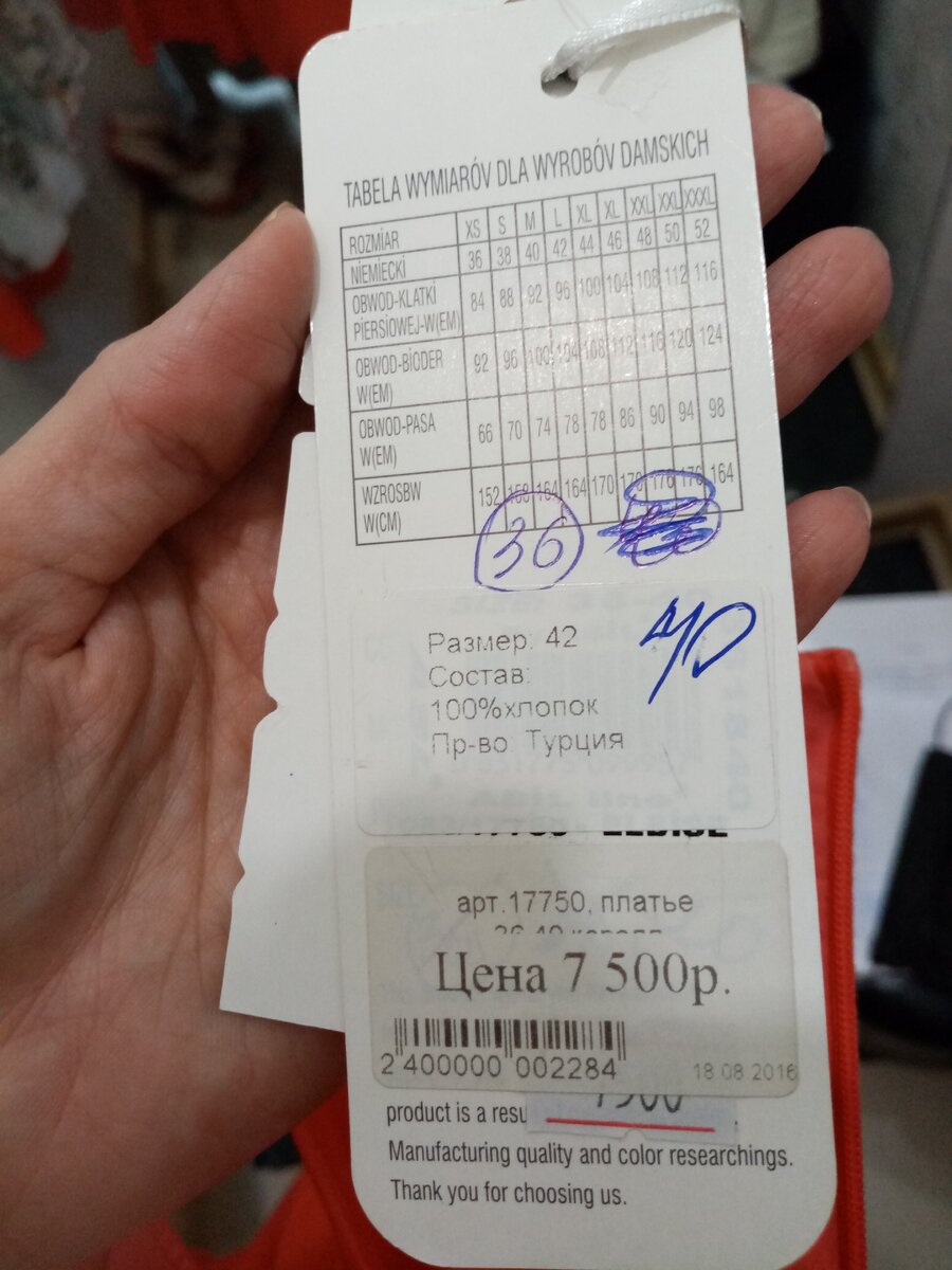 От ценника - -50%. 