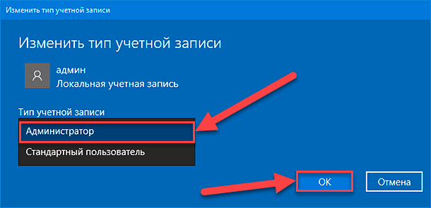 Локальная учетная запись администратор. Локальная учетная запись. Как выйти из локальной учетной записи на Windows 10.