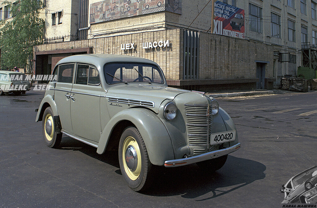 «Москвич-400-420» – стартовая модель завода МЗМА