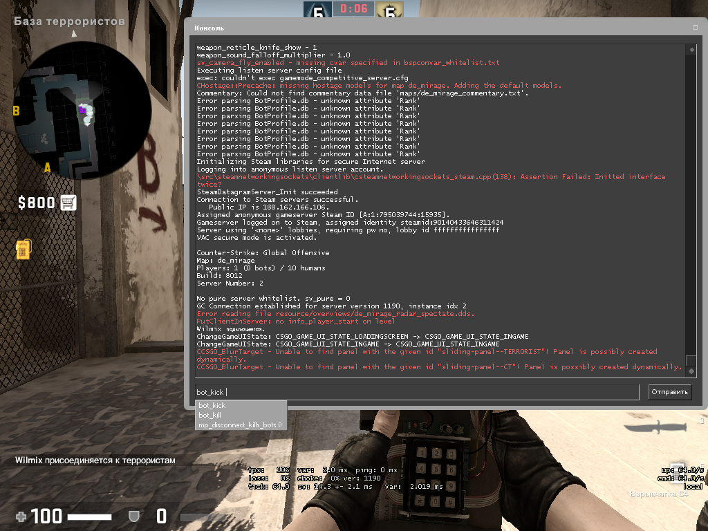 команда Bot kick
