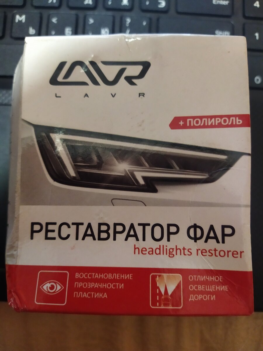 Полировка только пластика