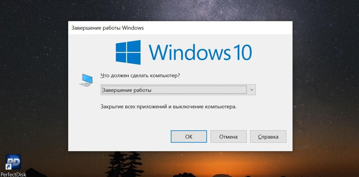 Windows 10 выключение. Выключение ПК виндовс 10. Завершение работы. Завершение работы Windows. Виндовс завершение работы.