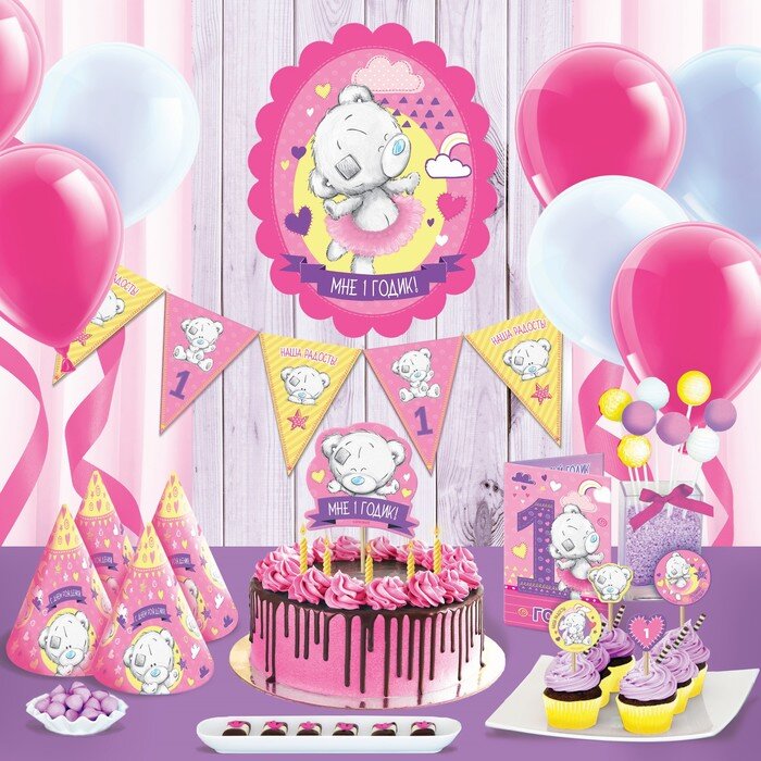 Набор для оформления праздника. 