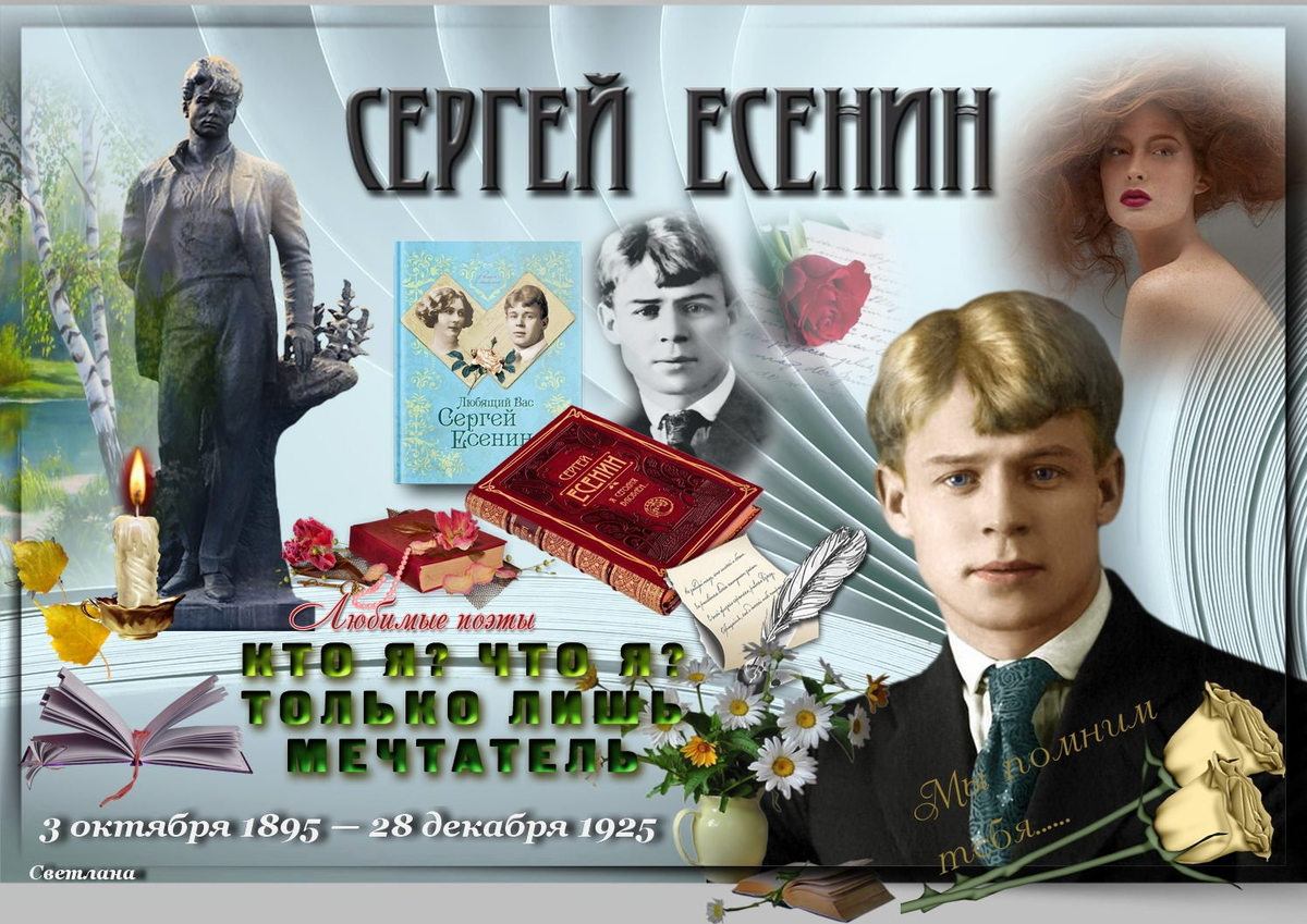 3 октября 28 декабря. 125 лет есенину в 2020. 3 октября 28 декабря. 3 октября 28 декабря. Погибшие российские военные.