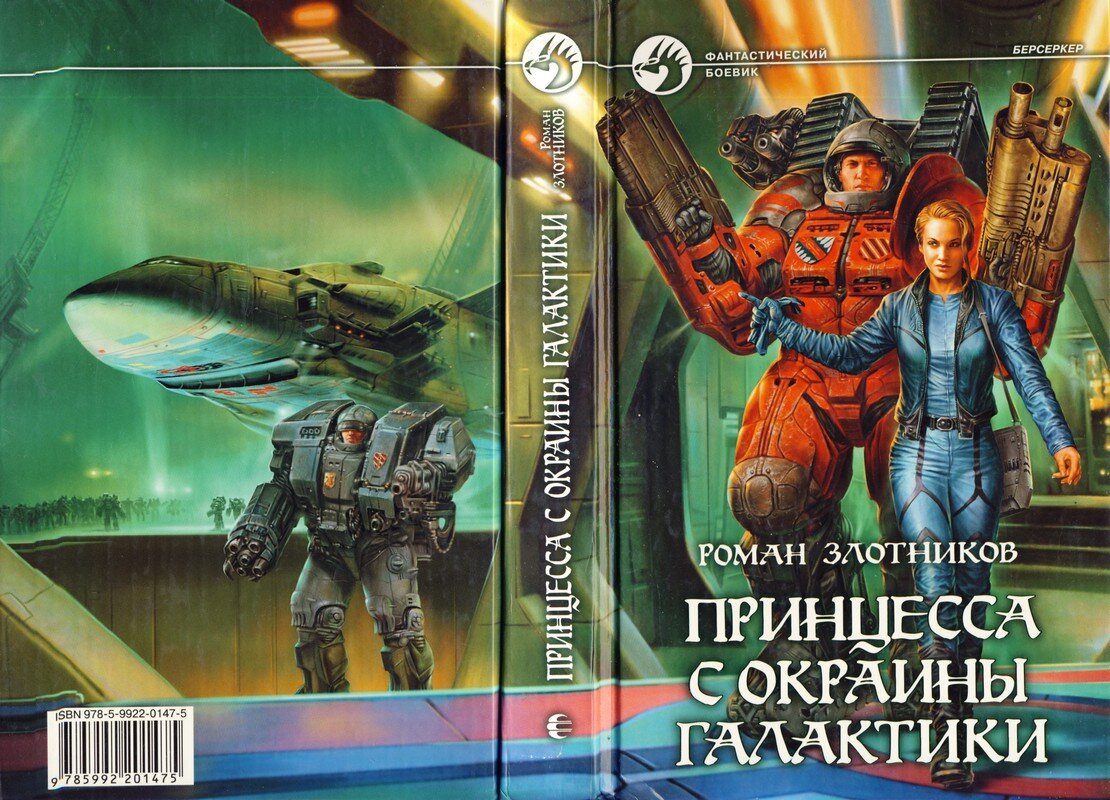 Издательская обложка третьей книги. 