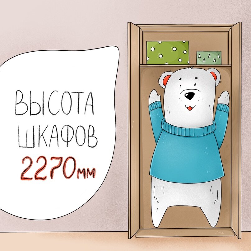 *Не для всех коллекций мебели, подробнее уточняйте у продавцов-консультантов.