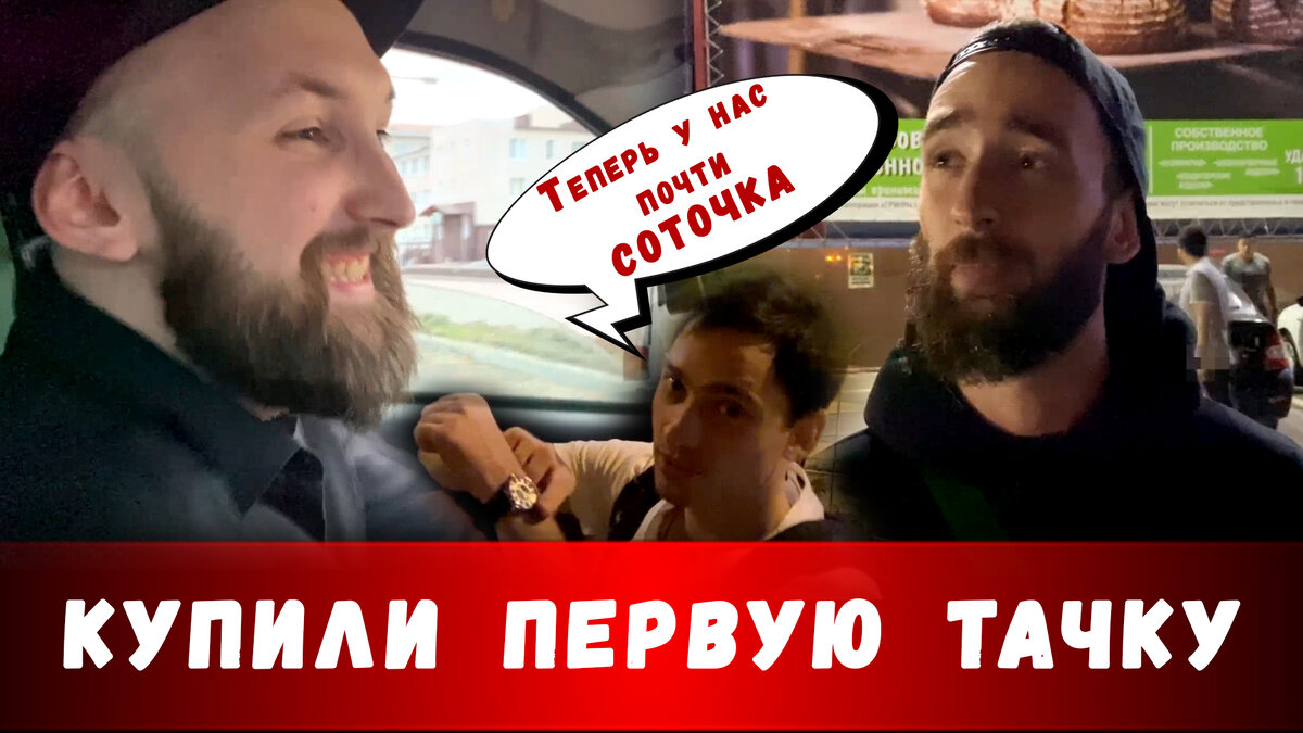 О эта первая машина в твоей жизни...