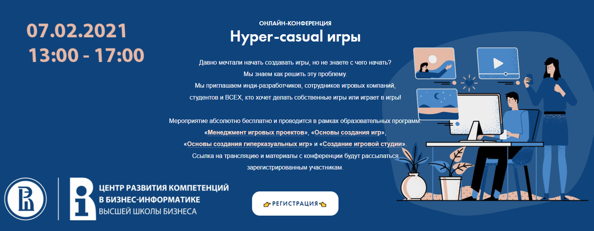 Скриншот сайта конференции