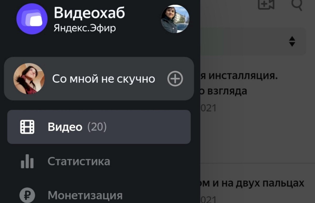 Так, назвала свой канал. 