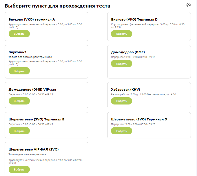 Выбор пункта выдачи. Пункты выдачи озон на карте. Как выбрать пункт. Как выбрать пункт. Как добавить пункт выдачи в вайлдберриз.
