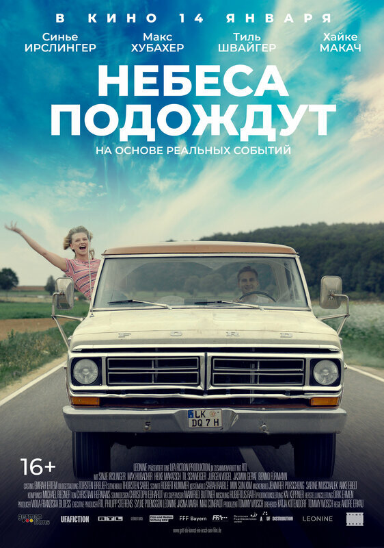 Обложка к фильму Небеса подождут/ Gott, du kannst ein Arsch sein