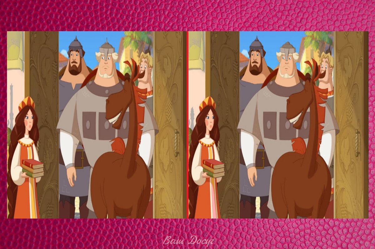 Найдите 6 отличий