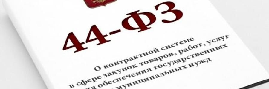 Проект закона о федеральной контрактной системе КОНТРАКТНАЯ СИСТЕМА В СФЕРЕ ЗАКУПОК ПРЕДУСМАТРИВАЕТ photos