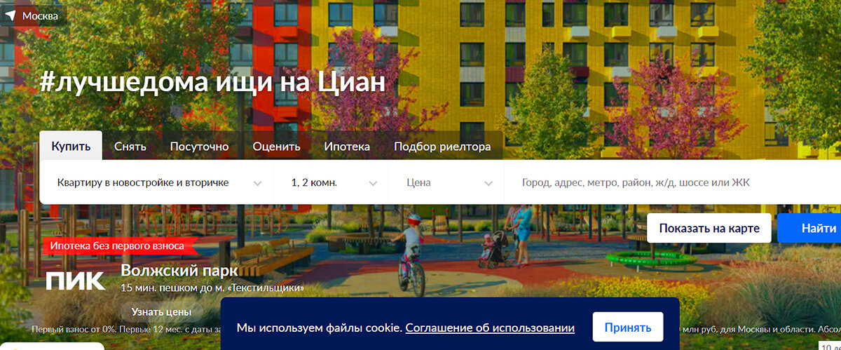 скриншот сайта ЦИАН