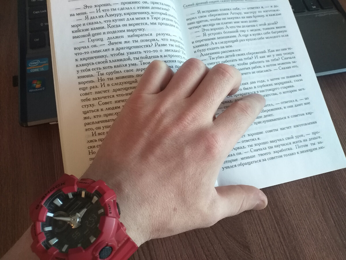 Но каждый может быть успешным, приложив к этому усилия, время, терпение. Умение принимать решение самостоятельно - это главная черта успешных людей. Успех, как эксперимент, в котором много пробуешь, много совершаешь ошибок и учишься на них. Такой эксперимент для людей проходит по разному. Один человек будет падать, вставать снова падая и пробуя другим путём дойти до своих целей. Другой же человек упав первый раз, сразу скажет, что не видит просвета в таких попытках и это не поможет в улучшении его ситуации. Это я понял, прочитав небольшую, но наполненную ценной информацией книгу. 