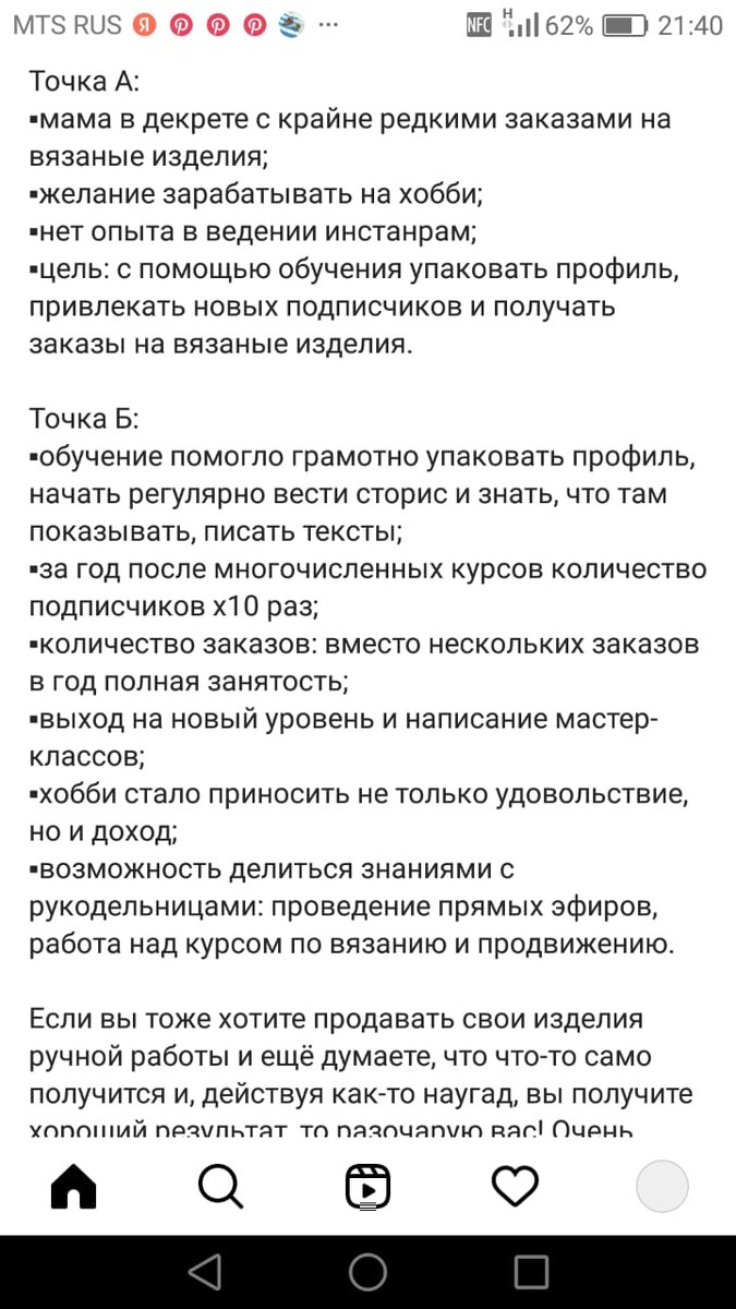 Из свободного доступа. Аккаунт в Инстаграм 