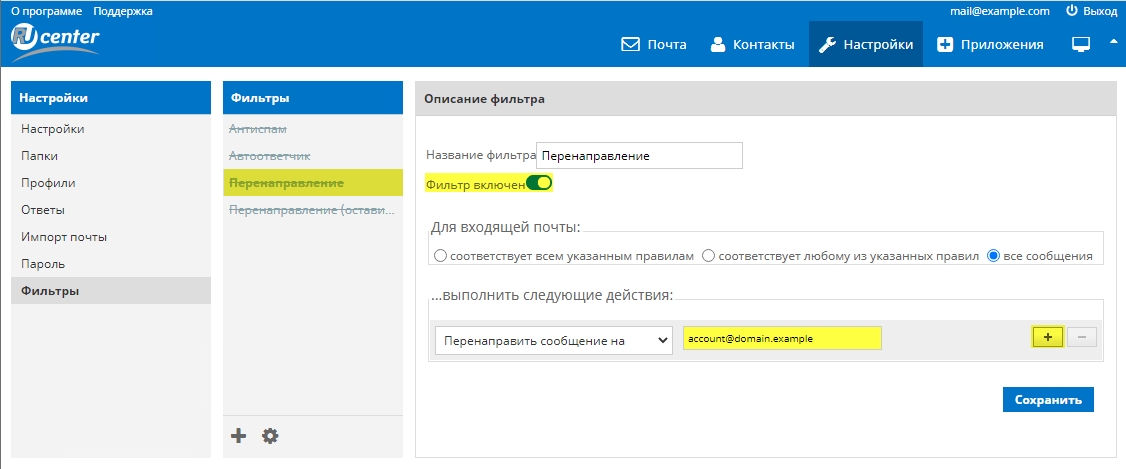 Электронная почта ник. Заголовок письма mail. Никнейм для почты. Никнейм для почты. Ру центр.