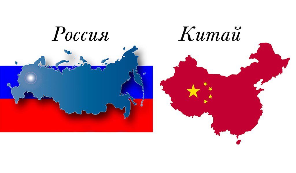 Площадь Китая и России. Китай сосед России. Китай сосед России на карте. Страны соседствующие с Китаем.