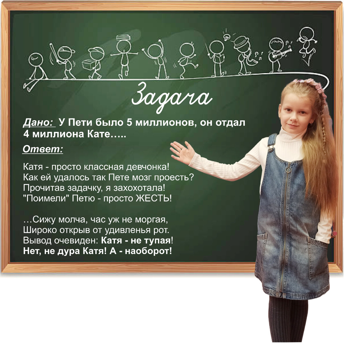 Авторский файл.