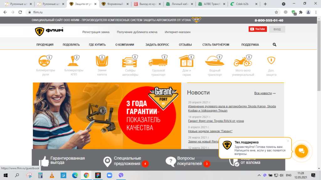 Гарант 2018. Справочная система гарант. Справочная система гарант. Программа гарант. Гарант.