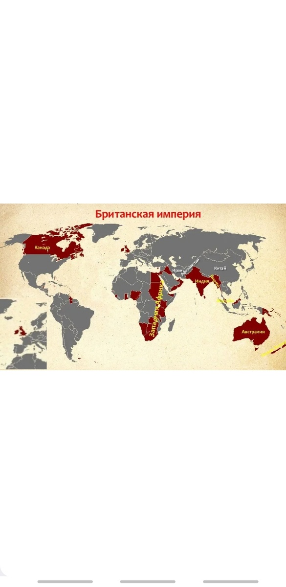 В Виктарианскую эпоху ей подчинялась вся эта земля.