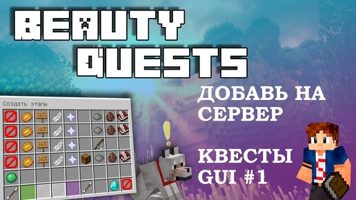 Генератор зелий - Minecraft Tools